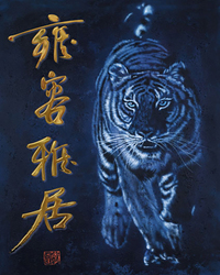 Tiger Tiger Art Print - HalfMoonMusic