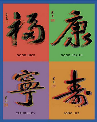 Chinese Calligraphy Art Print - HalfMoonMusic