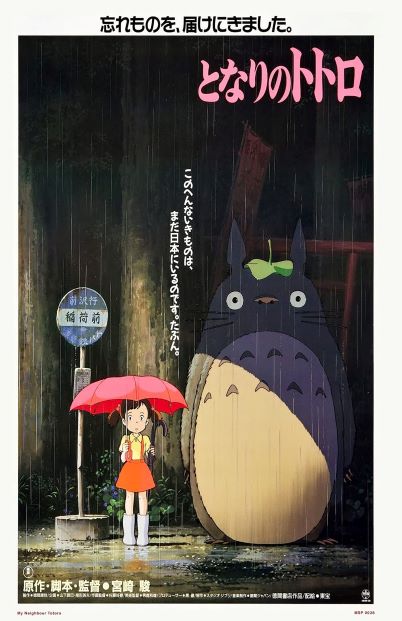 11x17 My Neighbour Totoro Japanese Countertop Poster - HalfMoonMusic